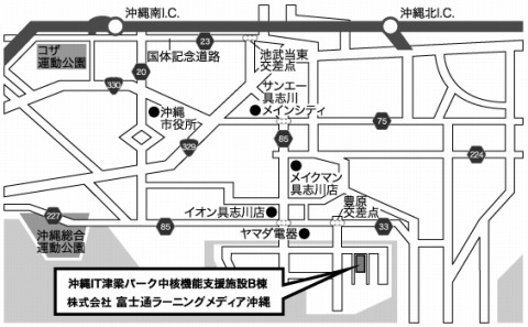 富士通ラーニングメディア沖縄地図