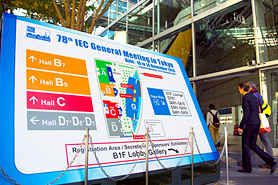 IEC東京大会入口の様子