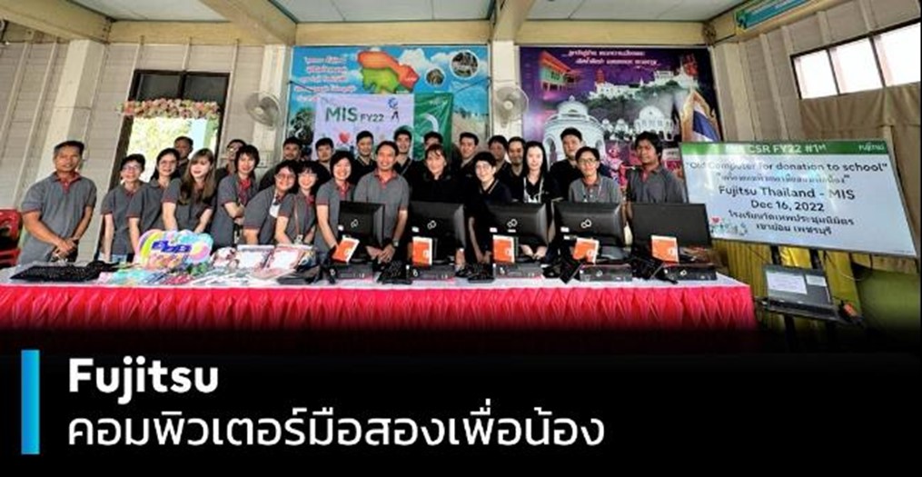 農村地域への技術提供支援 in タイ