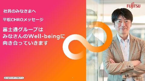 Well-being メッセージのグローバル発信
