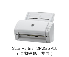 ScanPartner SP25/SP30