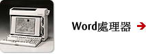 word-processor