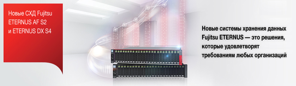 Fujitsu ETERNUS Fujitsu ETERNUS