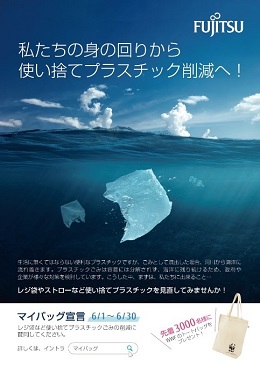 Poster for the reusable shopping bag declaration