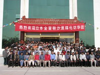 合影庆祝沙漠绿化活动圆满成功