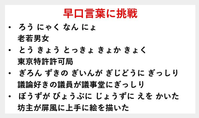 中国人にとって日本語は易しい 実は難しい日本語の発音 南京富士通南大軟件技術有限公司 富士通中国