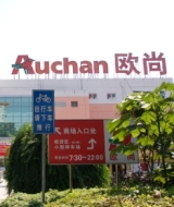 欧尚(中国)投资有限公司