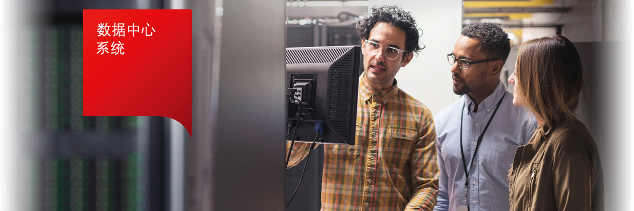 Data Center Systems