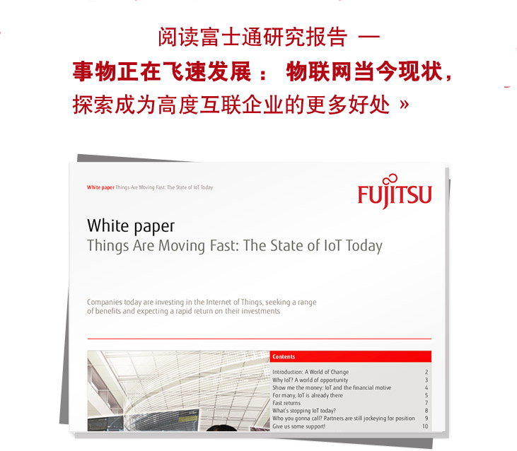 Read our Fujitsu research paper - Things Are Moving Fast: The State of IoT Today, to find out more about the benefits of becoming a hyperconnected business