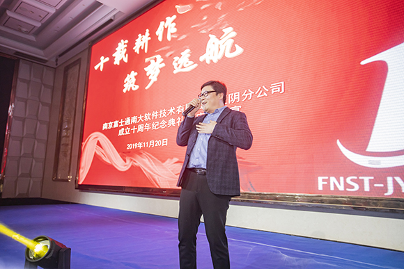 江阴支社成立十周年纪念庆典活动 江阴支社成立十周年纪念庆典活动