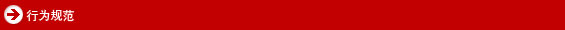 Code of Conduct
