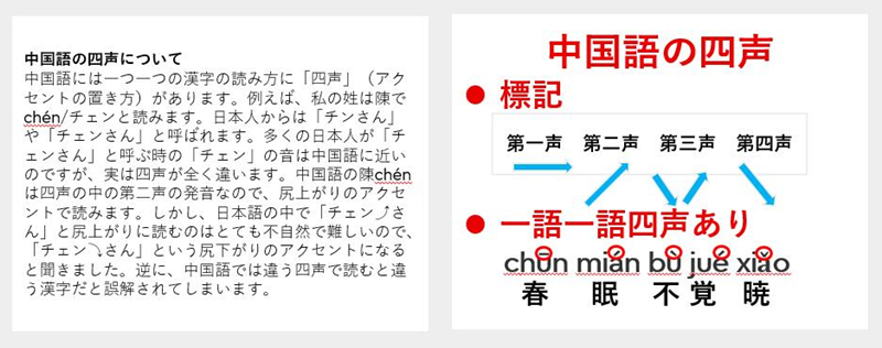 中国人にとって日本語は易しい！？ ～実は難しい日本語の発音～ - 南京 ...