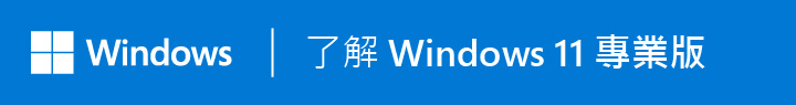 Windows11Pro Button Blue