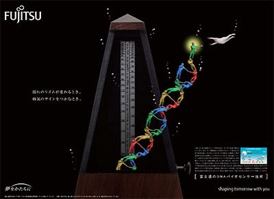 DNAバイオセンサー技術「たんぱく質とDNA」篇 の画像