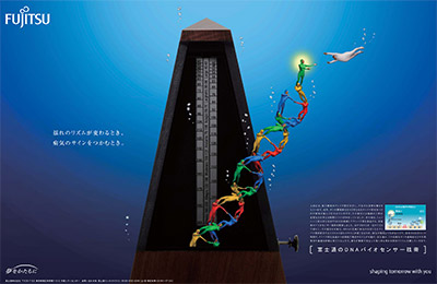 DNAバイオセンサー技術「たんぱく質とDNA」篇 の画像