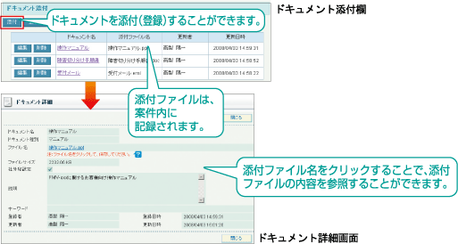 添付ファイル画面キャプチャーイメージ