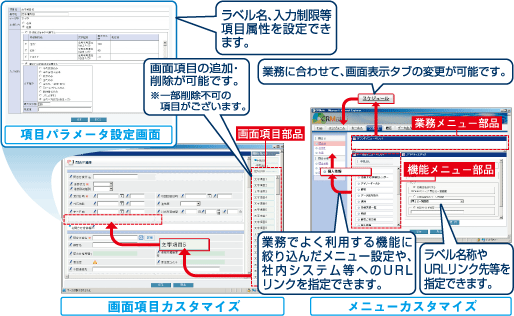 セルフカスタマイズ画面キャプチャーイメージ