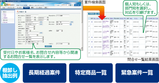 案件検索画面キャプチャーイメージ