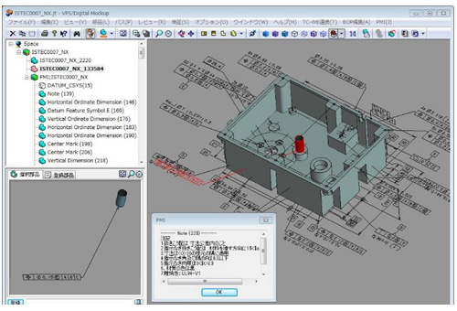 Figure 4: Displaying PMI in VPS (from sample data from JEITA 3DA Model Guideline)