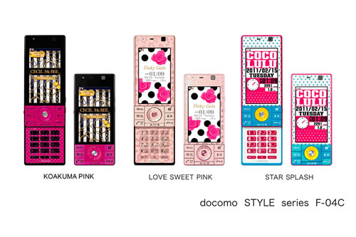 docomo STYLE series F-04C