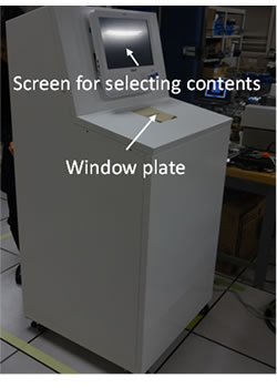 Figure 6: Information terminal