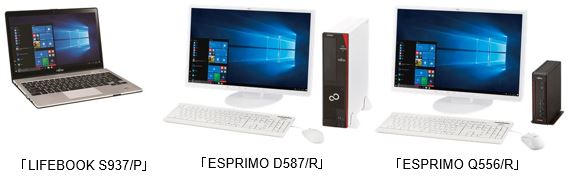 「LIFEBOOK and ESPRIMO」