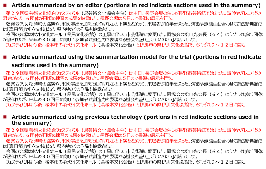 Examples of summarization by an editor (top), by the summarization model from the trial (middle), and by previous technology (bottom). Sections in red appear in summary.