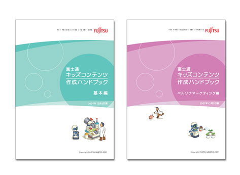 Image of Fujitsu handbook for creating children's content