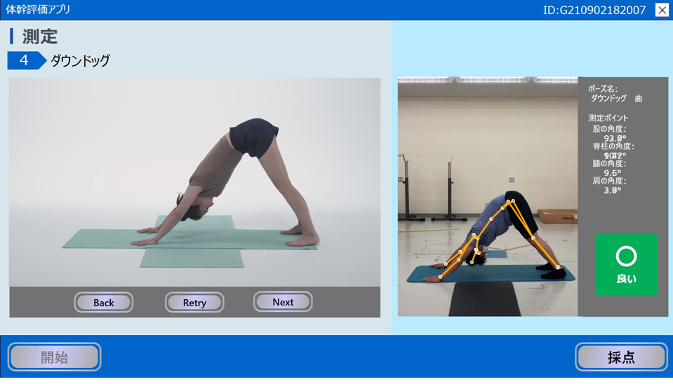 Photos: (Left Screen) pose instruction, (right screen) actual photo of the user pose and measurement results