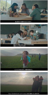 Image: FUJITSU Brand Story site and Global Brand Campaign site