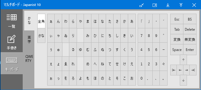 マルチボード(QWERTYキーボード)