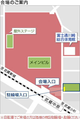 地図：会場のご案内