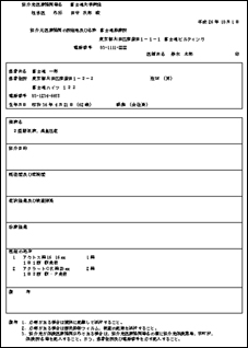 新規開業無床診療所様向け医事 電子カルテシステム Hope Egmain Rx Asタイプ 特長 メリット テンプレート 書状を標準提供 富士通 新規開業無床診療所様向け医事 電子カルテシステム Hope Egmain Rx Asタイプ 特長 メリット テンプレート 書状を標準提供 富士通