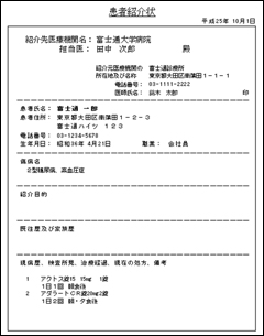 新規開業無床診療所様向け医事 電子カルテシステム Hope Egmain Rx Asタイプ 特長 メリット テンプレート 書状を標準提供 富士通 新規開業無床診療所様向け医事 電子カルテシステム Hope Egmain Rx Asタイプ 特長 メリット テンプレート 書状を標準提供 富士通