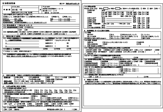 新規開業無床診療所様向け医事 電子カルテシステム Hope Egmain Rx Asタイプ 特長 メリット テンプレート 書状を標準提供 富士通