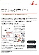 ETERNUS CS800 S6 製品カタログ