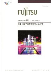 雑誌FUJITSU 1998-6