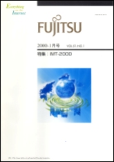 雑誌FUJITSU 2000-01