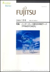 雑誌FUJITSU 2000-7