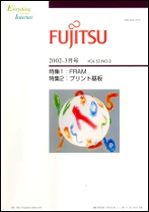 雑誌FUJITSU 2002-03