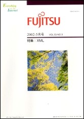 雑誌FUJITSU 2002-05