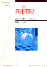 雑誌FUJITSU 2006-05