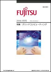 雑誌FUJITSU 2004-3