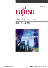雑誌FUJITSU 2004-7