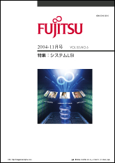 雑誌FUJITSU 2004-11