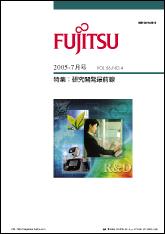 雑誌FUJITSU 2005-7