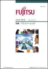 雑誌FUJITSU 2005-9