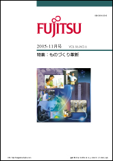 雑誌FUJITSU 2005-11