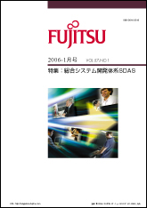 雑誌FUJITSU 2006-1