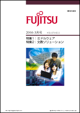 雑誌FUJITSU 2006-3